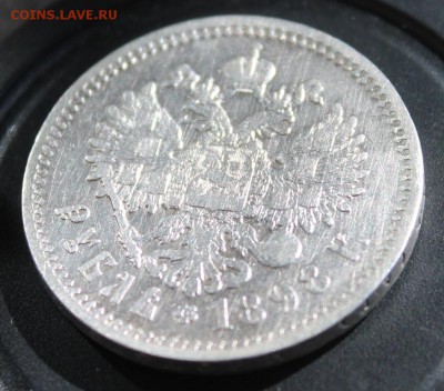 1 рубль 1898 АГ до 01.05 - IMG_2403.JPG