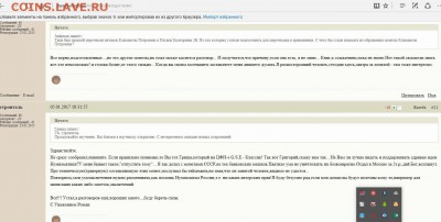2 копейки 1757 перечекан + двойной удар - Screenshot_1