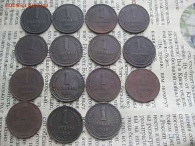 1 копейка 1924г.15 шт.до3.05. - IMG_4043.JPG