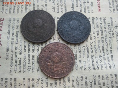5 копеек 1924г.3 шт.до3.05. - IMG_4048.JPG