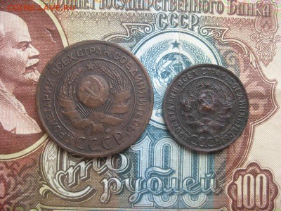 1 и 3 копейки 1924г.до3.05. - IMG_4070.JPG