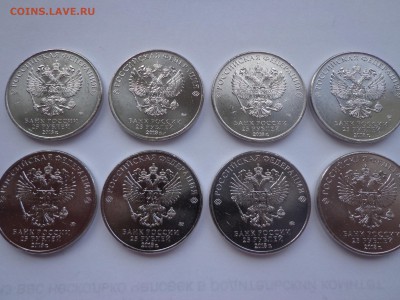 25 руб.ЧМ 2018г 8 монет до 1 мая - DSC0161.JPG