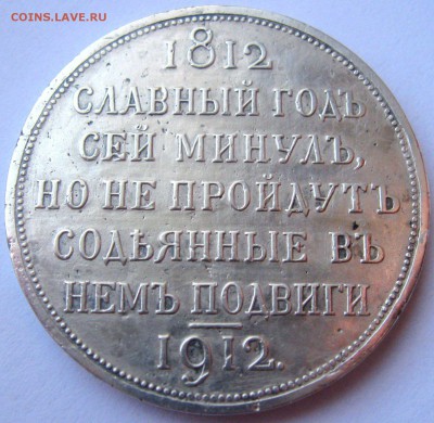 Рубль сей славный год - славный