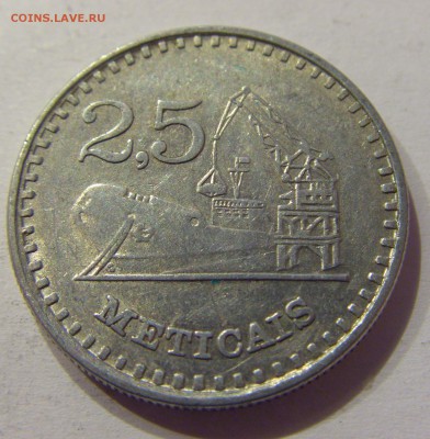 2,5 метикаль 1980 Мозамбик 05.05.2017 22:00 МСК - CIMG9414.JPG