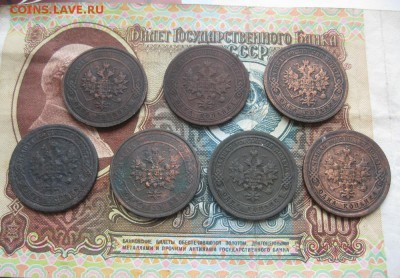 1 копейка 1897-1915гг.до3.05. - IMG_4054.JPG