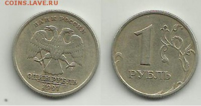 Раскол 1р 1997 СПМД - 1р 1997 сп раскол А