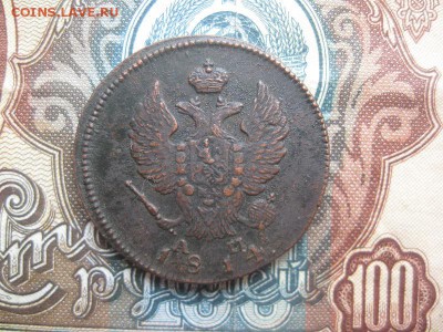 2 копейки 1814г.км ам.до3.05. - IMG_4061.JPG