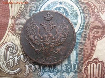 2 копейки 1812г.км.тетерев.до3.05. - IMG_4065.JPG