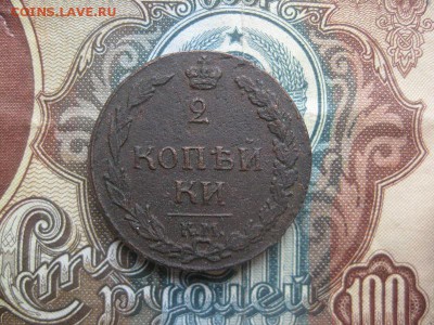 2 копейки 1812г.км.тетерев.до3.05. - IMG_4066.JPG