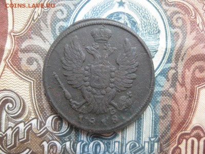 1 копейка 1818г.км дб .до3.05. - IMG_4067.JPG