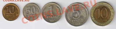 Монеты 1991г-ГКЧП(10,50коп.1,5,10руб)до18.02.2011г 21-00 МСК - Монеты ГКЧП 001