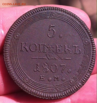 5 копеек 1807 год (ЕМ) - image