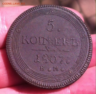 5 копеек 1807 год (ЕМ) - image