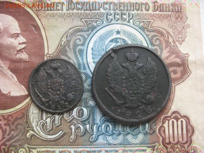 Деньга 1817км ам,2 коп.1826г.км ам.до3.05. - IMG_4085.JPG
