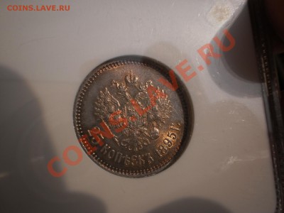 25 коп. 1895г., NGC MS62 - 1895.JPG
