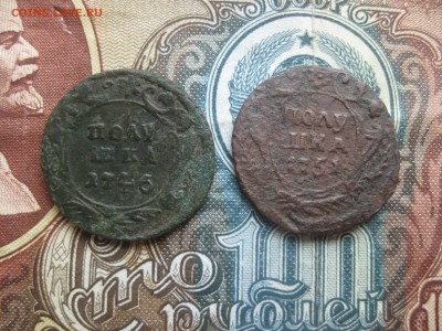 Полушки 1746,1751гг.до3.05. - IMG_4075.JPG