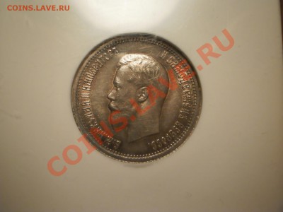 25 коп. 1895г., NGC MS62 - 1895-3.JPG