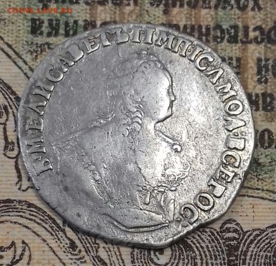 Гривенник 1754 г.в. - 20170430_115430-1