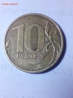 10 рублей 2012 ммд непрочекан реверс. - lnXP1A9Yza8