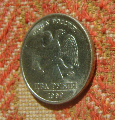 2 рубля 1999 ммд в блеске до 4.05.2017 в 22.00 - DSC04877.JPG
