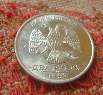 2 рубля 1999 ммд в блеске до 4.05.2017 в 22.00 - DSC04882.JPG