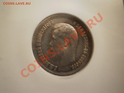 25 коп. 1895г., NGC MS62 - 1895-5.JPG