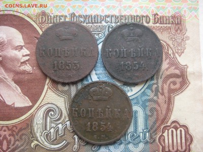 Копейка 1853,54гг.3 шт.до3.05. - IMG_4077.JPG