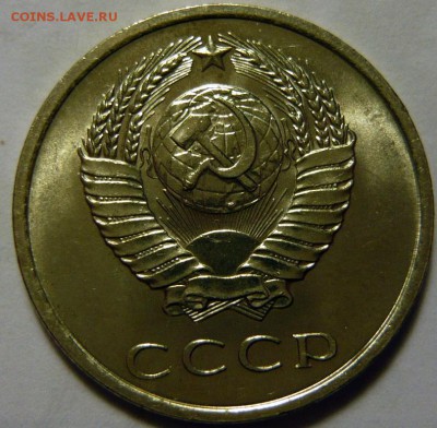 20 копеек 1976 ,МЕШКОВОЙ UNC - P1170824.JPG