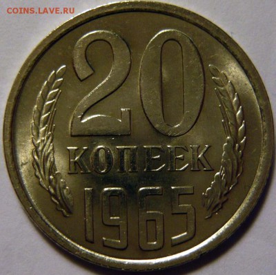 20 копеек 1976 ,МЕШКОВОЙ UNC - P1170825.JPG