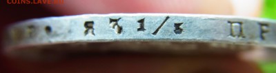 Монета Рубль 1818 С.П.Б ПС до 06.05.2017 23-00 Моск - RIMG0717.JPG