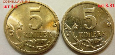 5 копеек шт3.31 оценка - P1140715.JPG