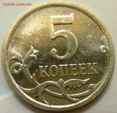 5 копеек шт3.31 оценка - P1140712.JPG