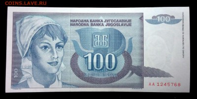 Югославия 100 динар 1992 unc до 06.05.17. 22:00 мск - 2