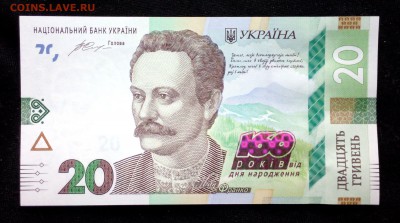 Украина 20 гривен 2016 юбилейная unc до 06.05.17. 22:00 мск - 2