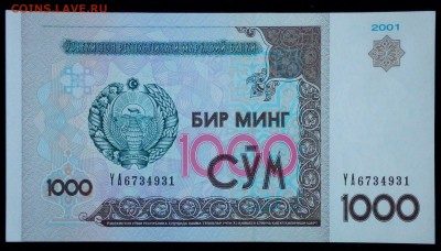 Узбекистан 1000 сум 2001 unc до 06.05.17. 22:00 мск - 2