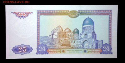 Узбекистан 25 сум 1994 unc до 06.05.17. 22:00 мск - 1