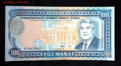 Туркменистан 100 манат 1995  unc до 06.05.17. 22:00 мск - 2