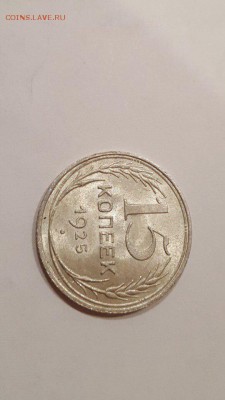 15 копеек 1925 года в блеске! - ffhMeSrxcY4