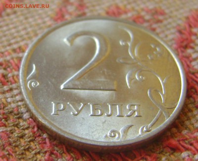 2 рубля 1999 ммд в блеске до 4.05.2017 в 22.00 - DSC04885.JPG