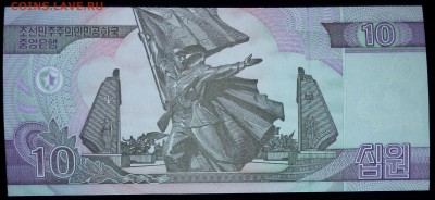 Сев. Корея 10 вон 2002 (2012) юбил. unc до 06.05.17. 22:00 - 1