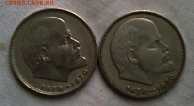 1 рубль 1970год Ленин 100лет размер головы, - IMG_20170430_121949