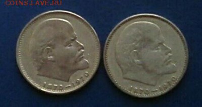1 рубль 1970год Ленин 100лет размер головы, - IMG_20170430_122052