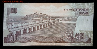 Сев. Корея 10 вон 1998 (2007) юбил. unc до 06.05.17. 22:00 м - 1