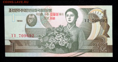 Сев. Корея 1 вона 1992 (2007) юбил. unc до 06.05.17. 22:00 м - 2