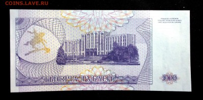 Приднестровье 1000 рублей 1993 unc до 06.05.17. 22:00 мск - 1