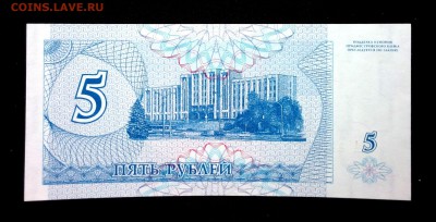Приднестровье 5 рублей 1994 unc до 06.05.17. 22:00 мск - 1
