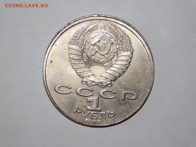 1 рубль Циолковский брак - DSCN2562.JPG