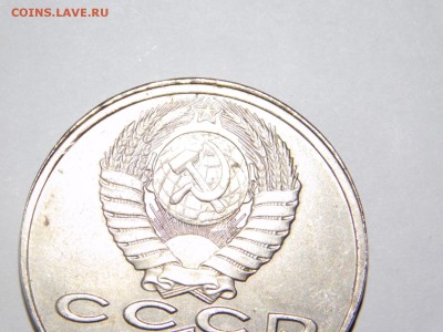 1 рубль Циолковский брак - DSCN2563.JPG