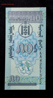 Монголия 50 монго 1993 unc до 06.05.17. 22:00 мск - 2