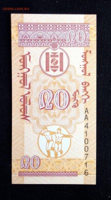 Монголия 20 монго 1993 unc до 06.05.17. 22:00 мск - 2